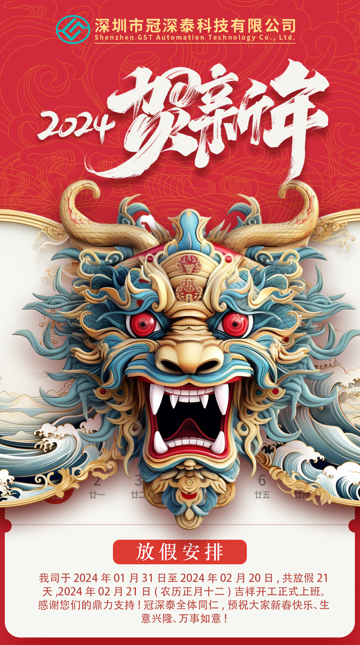 2024年新年快乐：拥抱新的一年，，，共创优美未来！