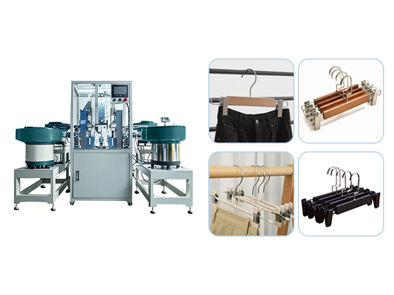 裤架自动组装机：提升裤架制造效率的智能化选择